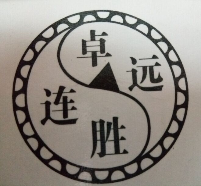 ISO9001,公司商標(biāo)，公司官網(wǎng)，統(tǒng)一報(bào)價(jià)單格式